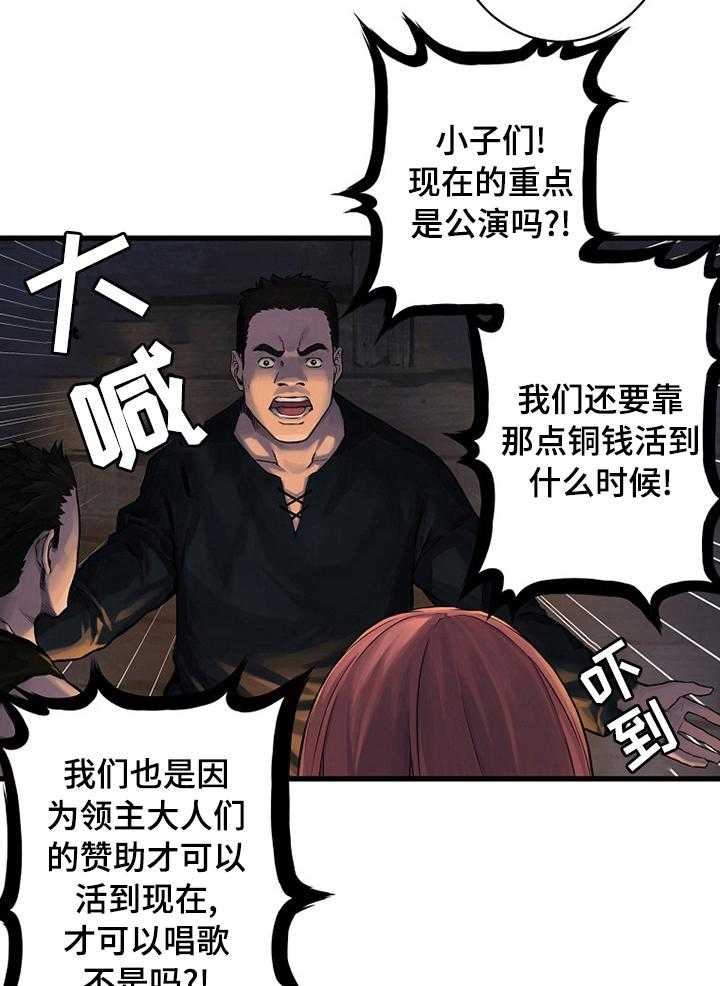 《苍兽大人》第72话 72_任务 第15页