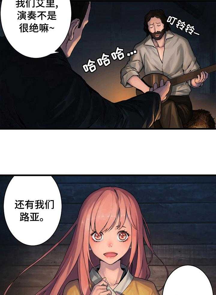 《苍兽大人》第72话 72_任务 第17页