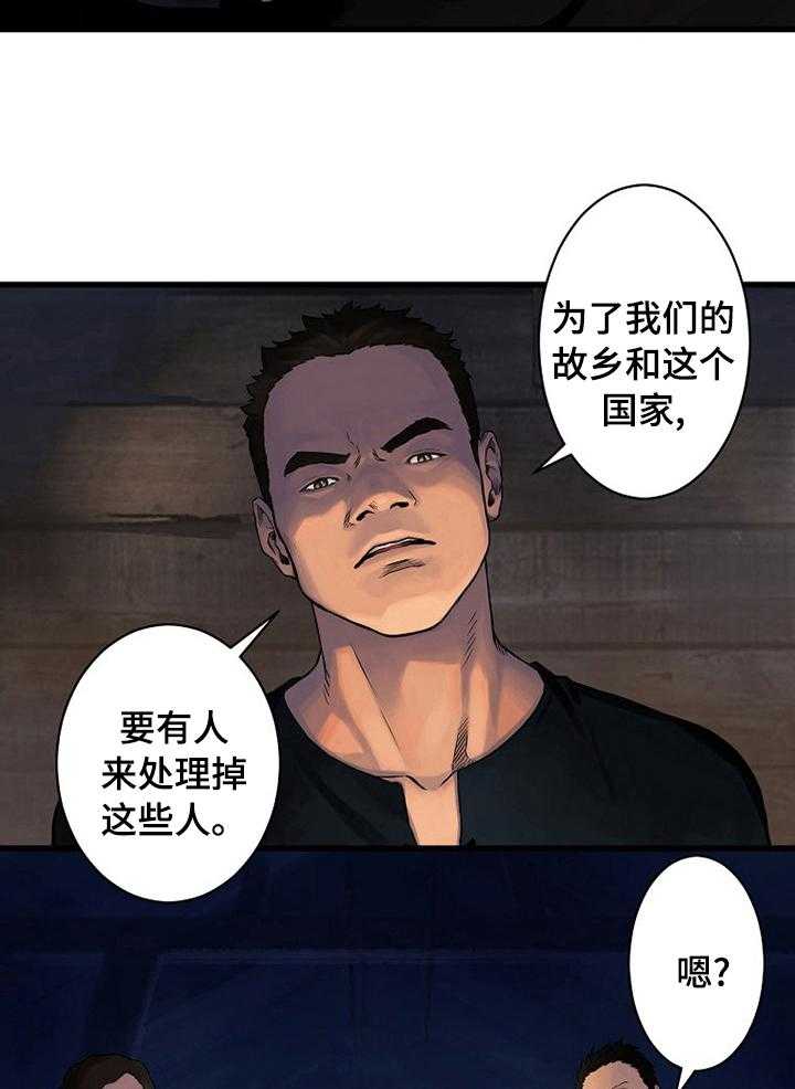 《苍兽大人》第72话 72_任务 第22页