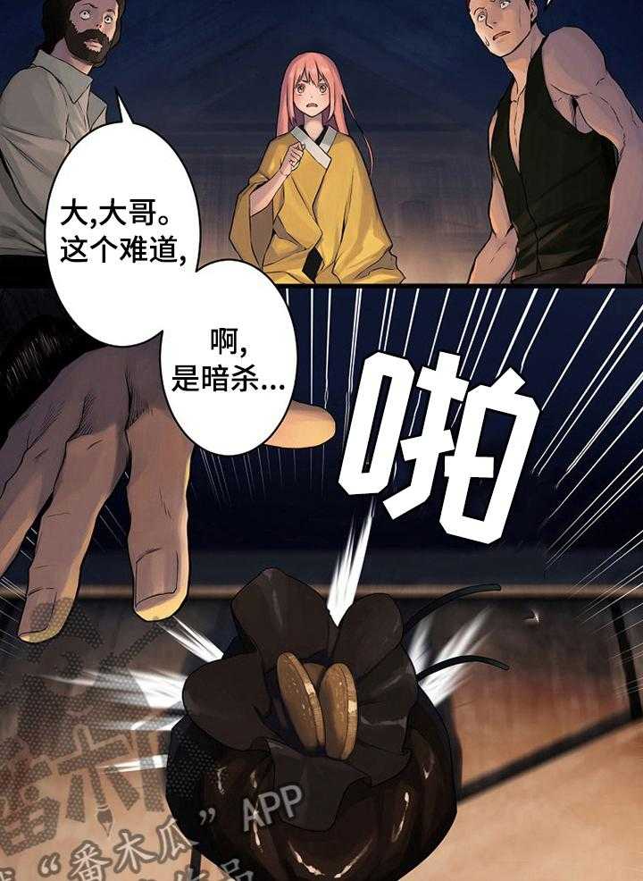 《苍兽大人》第72话 72_任务 第23页