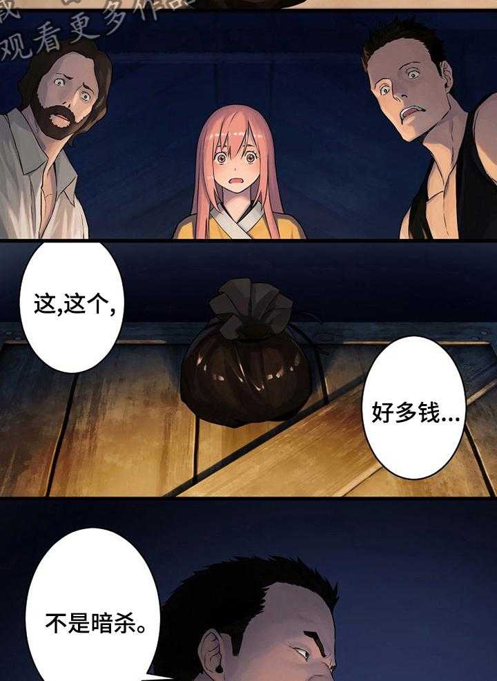 《苍兽大人》第72话 72_任务 第24页