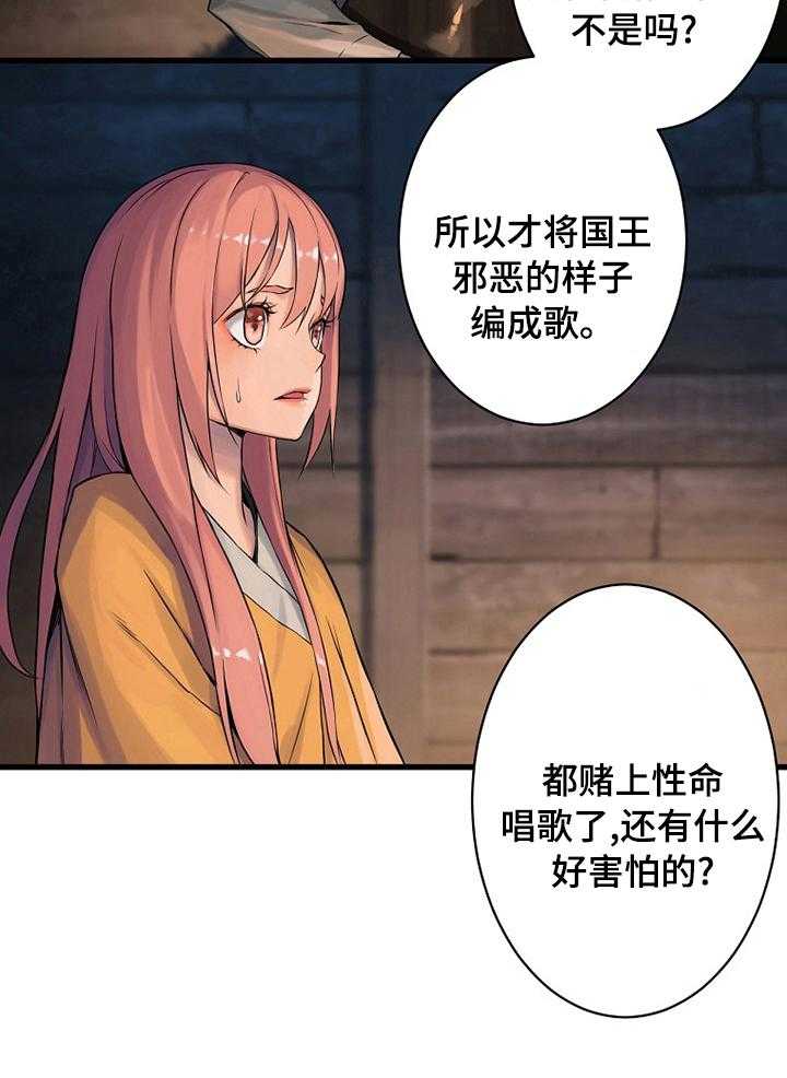 《苍兽大人》第72话 72_任务 第26页