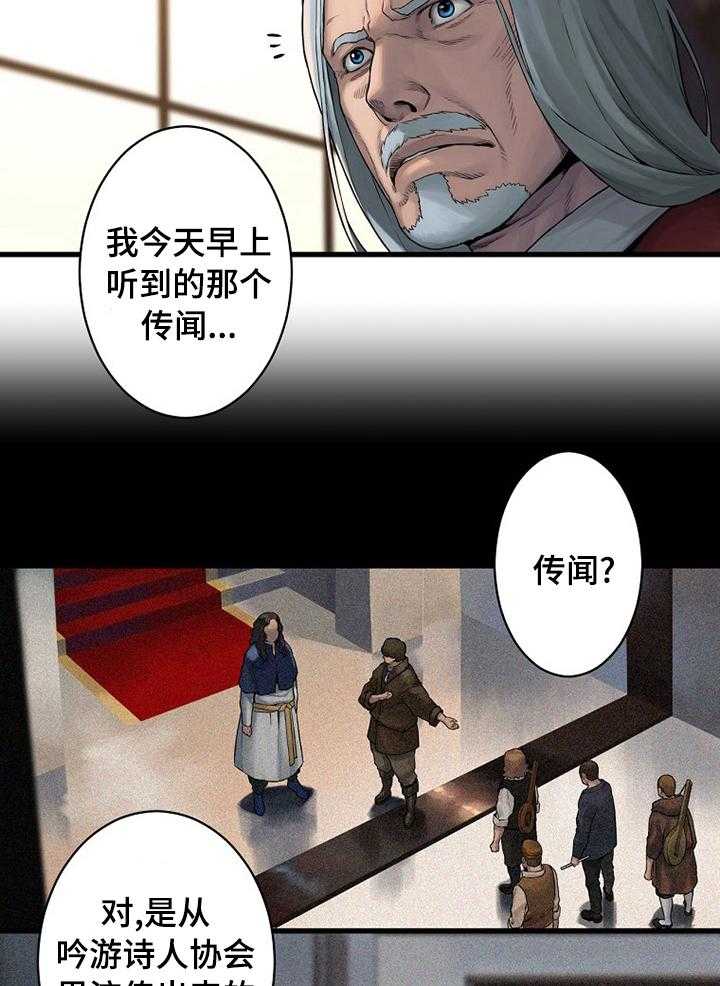 《苍兽大人》第72话 72_任务 第6页