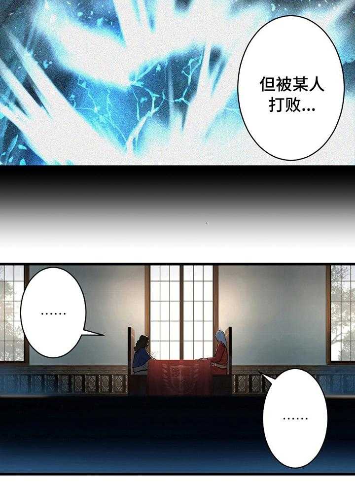 《苍兽大人》第72话 72_任务 第8页