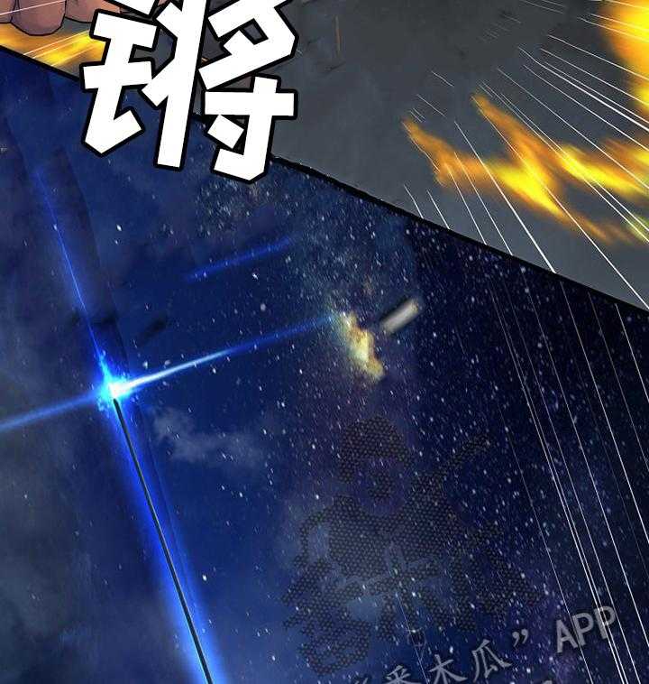 《苍兽大人》第69话 69_魔法剑 第21页