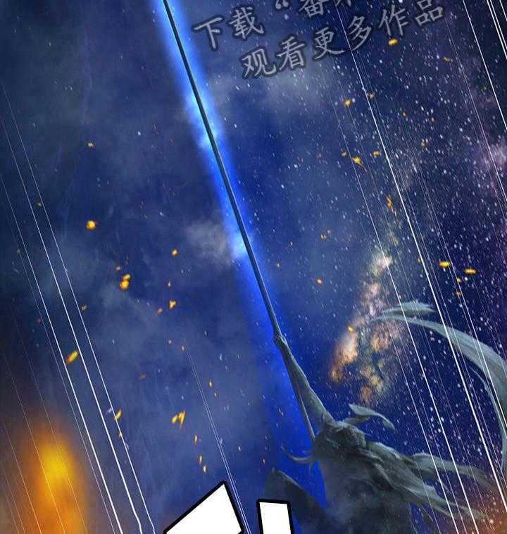 《苍兽大人》第69话 69_魔法剑 第22页