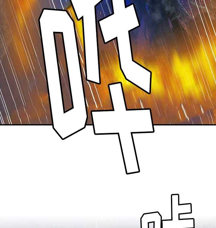《苍兽大人》第69话 69_魔法剑 第23页