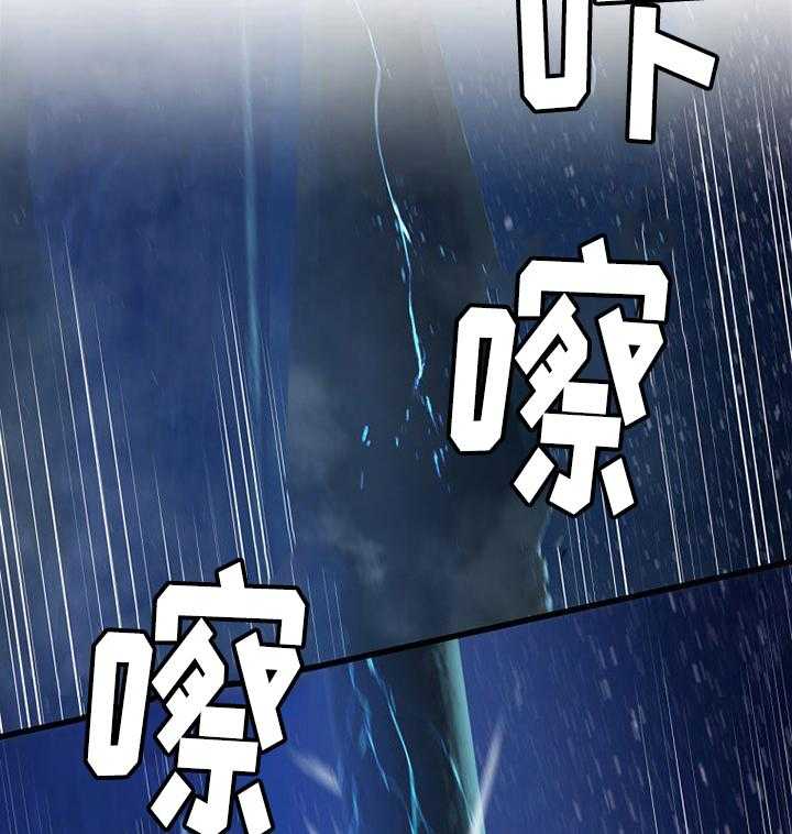 《苍兽大人》第69话 69_魔法剑 第24页