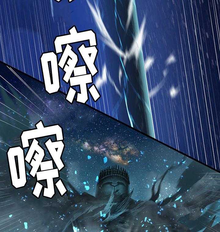 《苍兽大人》第69话 69_魔法剑 第25页