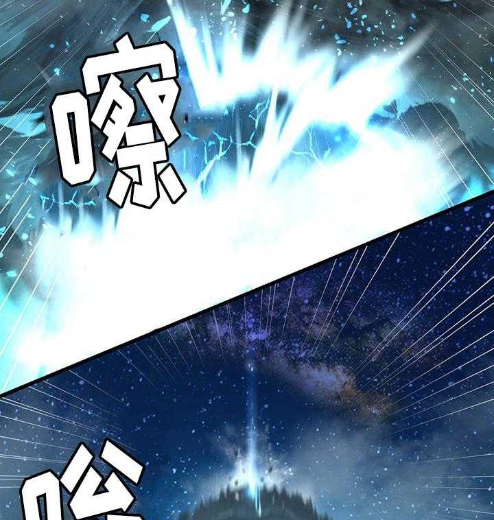 《苍兽大人》第69话 69_魔法剑 第26页