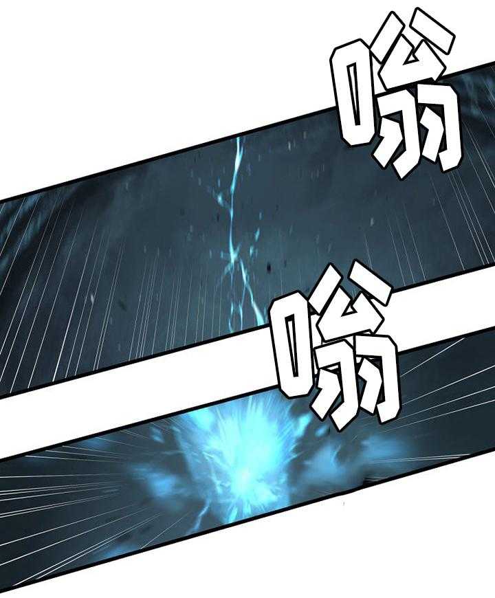 《苍兽大人》第69话 69_魔法剑 第28页