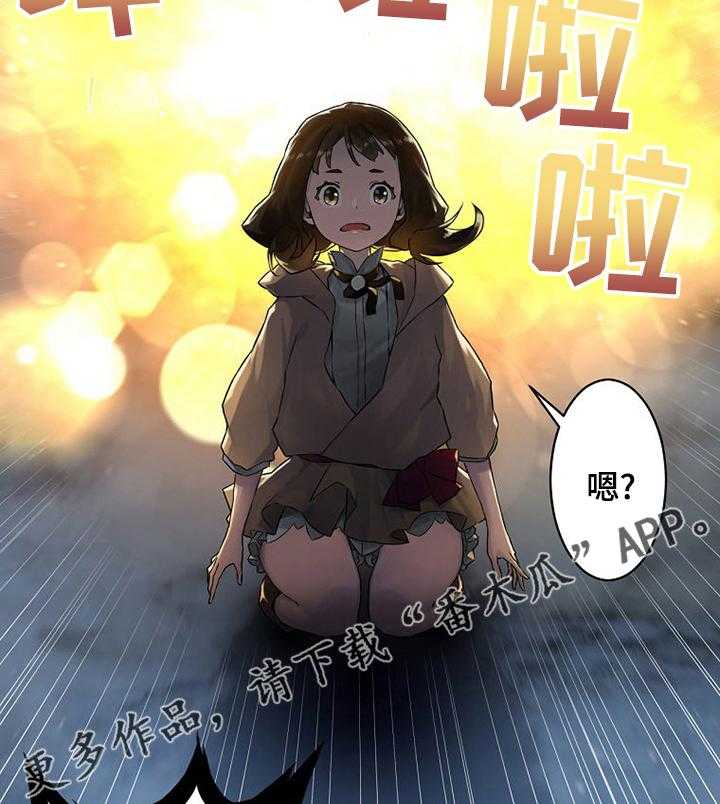 《苍兽大人》第69话 69_魔法剑 第2页