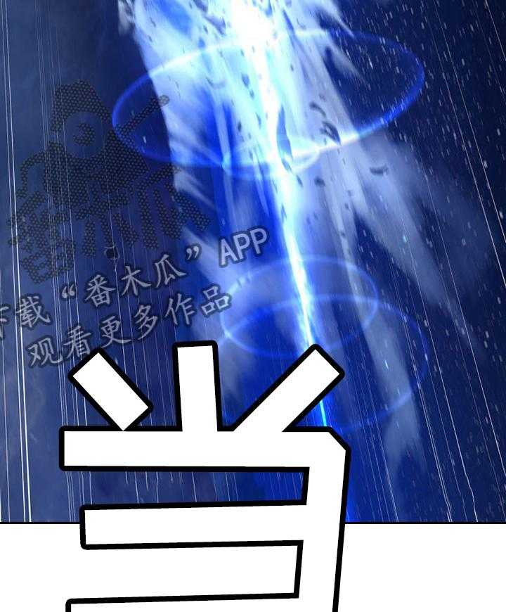 《苍兽大人》第69话 69_魔法剑 第30页