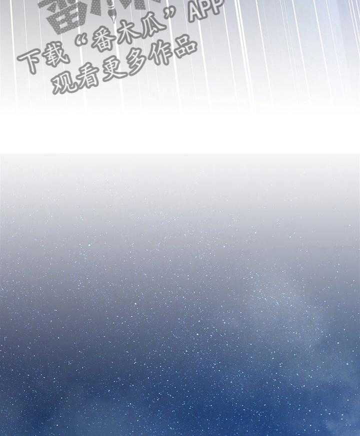 《苍兽大人》第69话 69_魔法剑 第35页