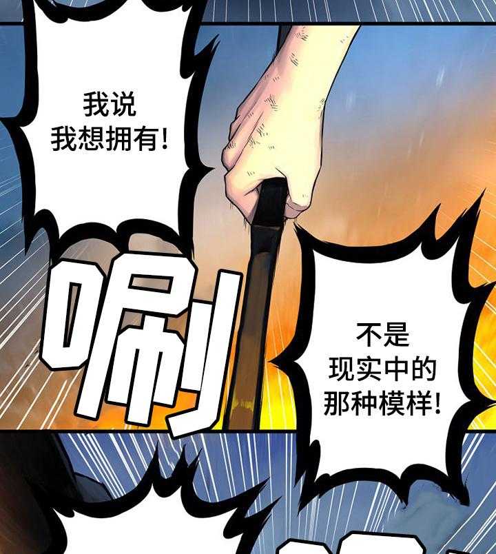 《苍兽大人》第69话 69_魔法剑 第3页