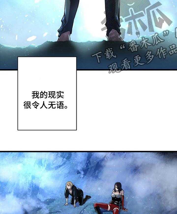 《苍兽大人》第69话 69_魔法剑 第40页