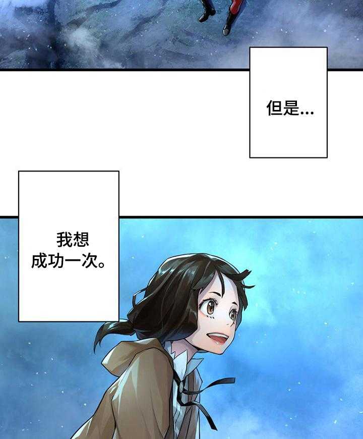 《苍兽大人》第69话 69_魔法剑 第41页