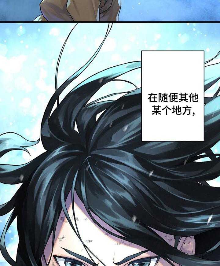 《苍兽大人》第69话 69_魔法剑 第42页