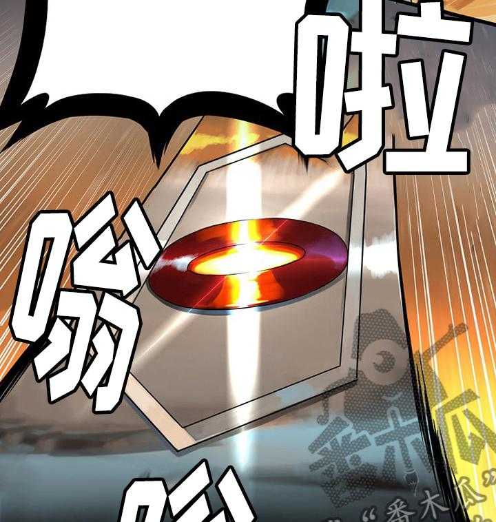 《苍兽大人》第69话 69_魔法剑 第6页