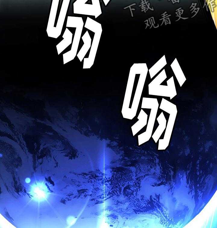 《苍兽大人》第69话 69_魔法剑 第7页