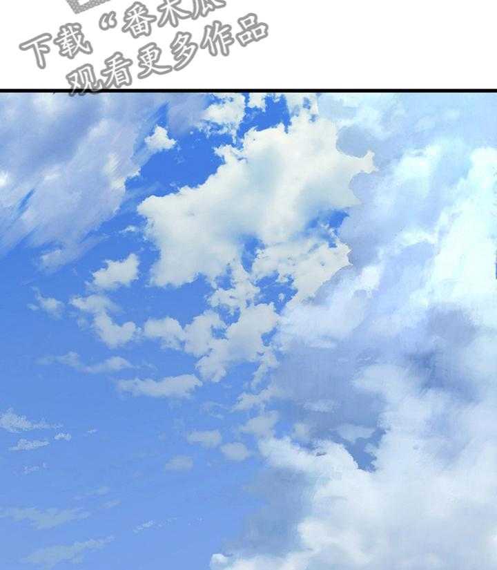 《苍兽大人》第71话 71_环顾周围 第10页