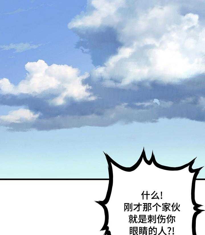 《苍兽大人》第71话 71_环顾周围 第11页