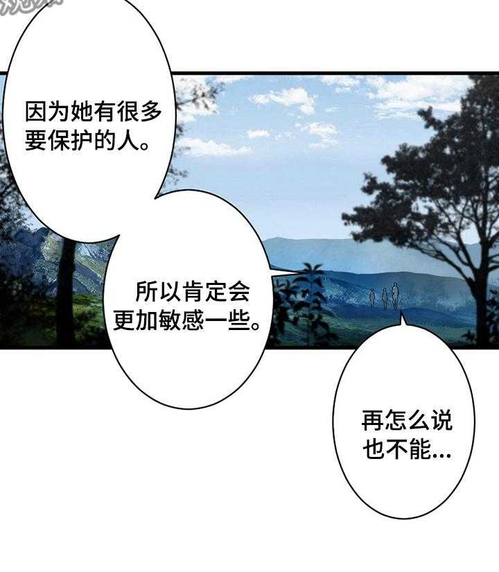 《苍兽大人》第71话 71_环顾周围 第14页