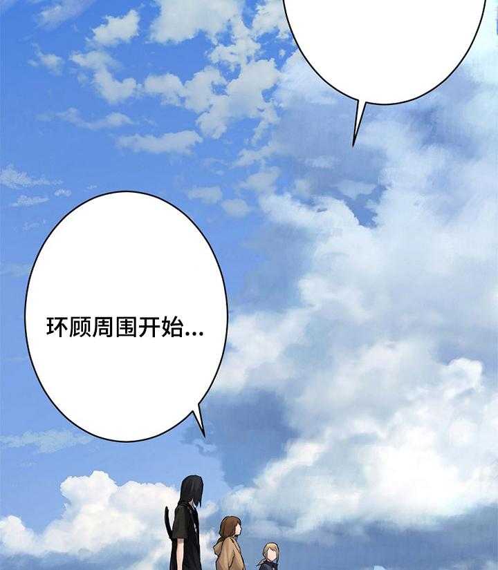 《苍兽大人》第71话 71_环顾周围 第18页