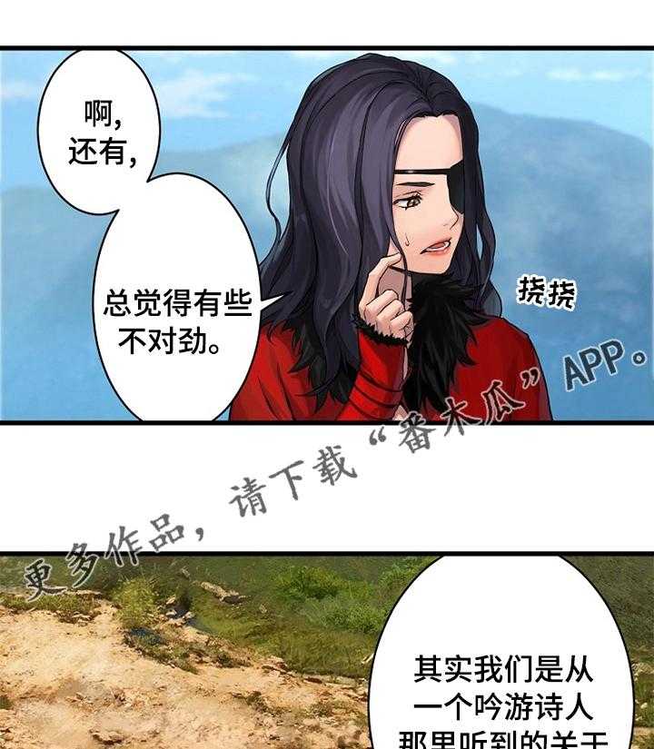《苍兽大人》第71话 71_环顾周围 第1页