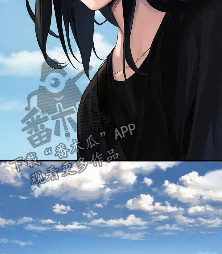 《苍兽大人》第71话 71_环顾周围 第20页