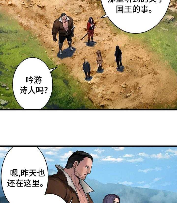 《苍兽大人》第71话 71_环顾周围 第2页