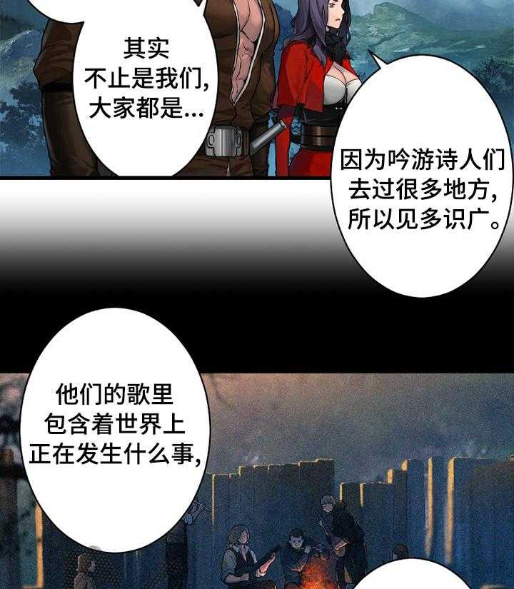 《苍兽大人》第71话 71_环顾周围 第3页