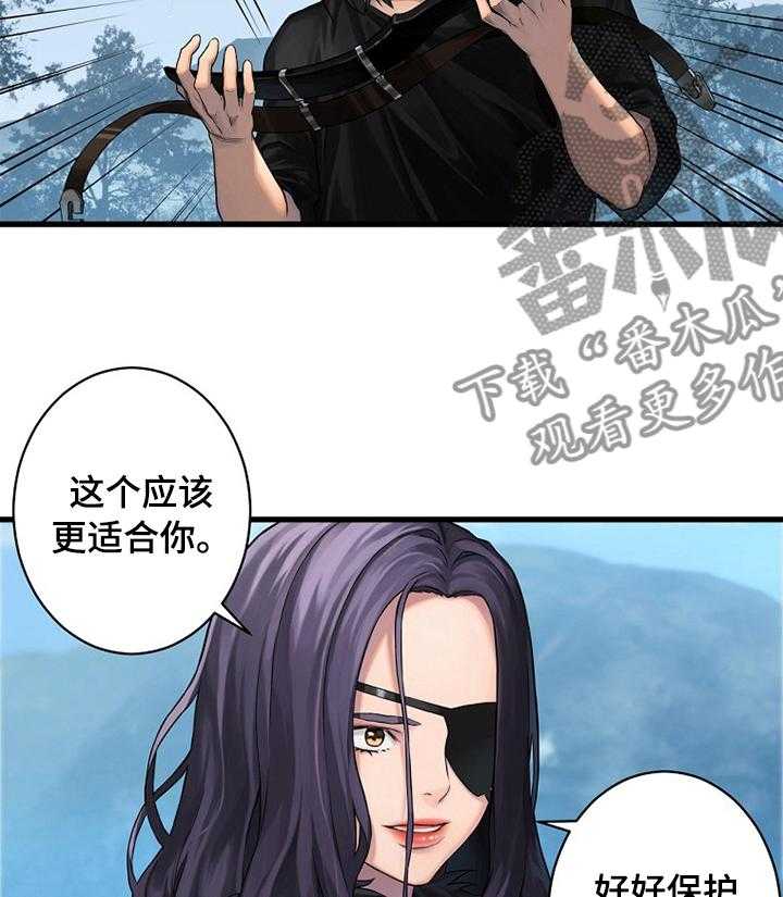 《苍兽大人》第71话 71_环顾周围 第7页
