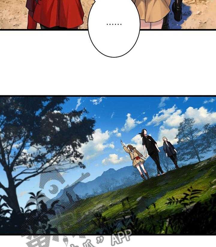 《苍兽大人》第71话 71_环顾周围 第9页