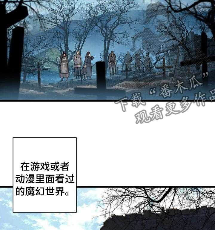 《苍兽大人》第70话 70_怎么做 第10页