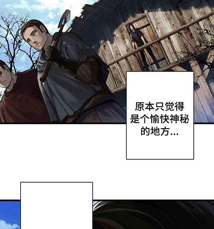《苍兽大人》第70话 70_怎么做 第11页