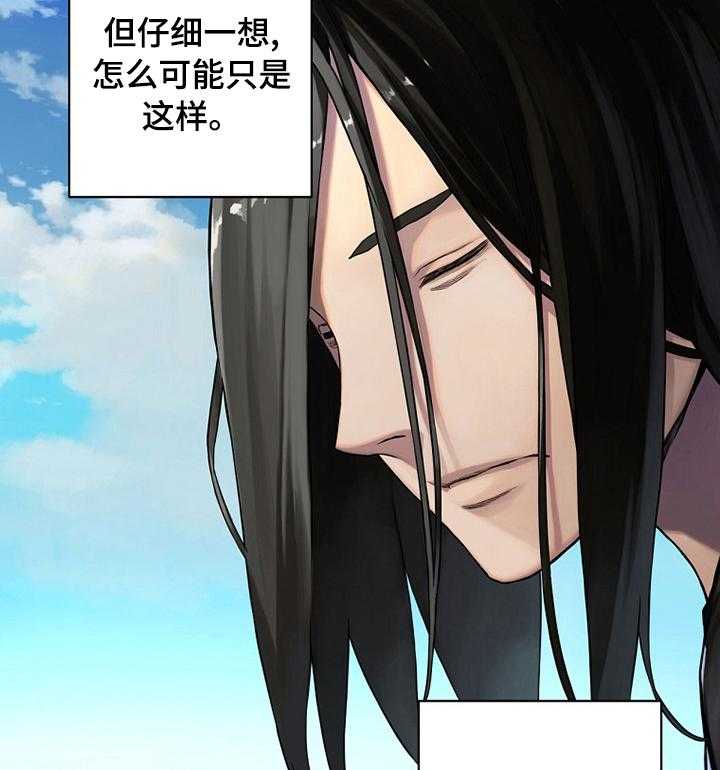 《苍兽大人》第70话 70_怎么做 第12页