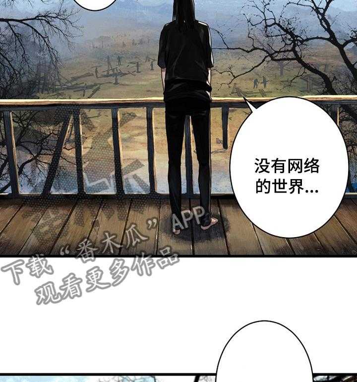 《苍兽大人》第70话 70_怎么做 第14页