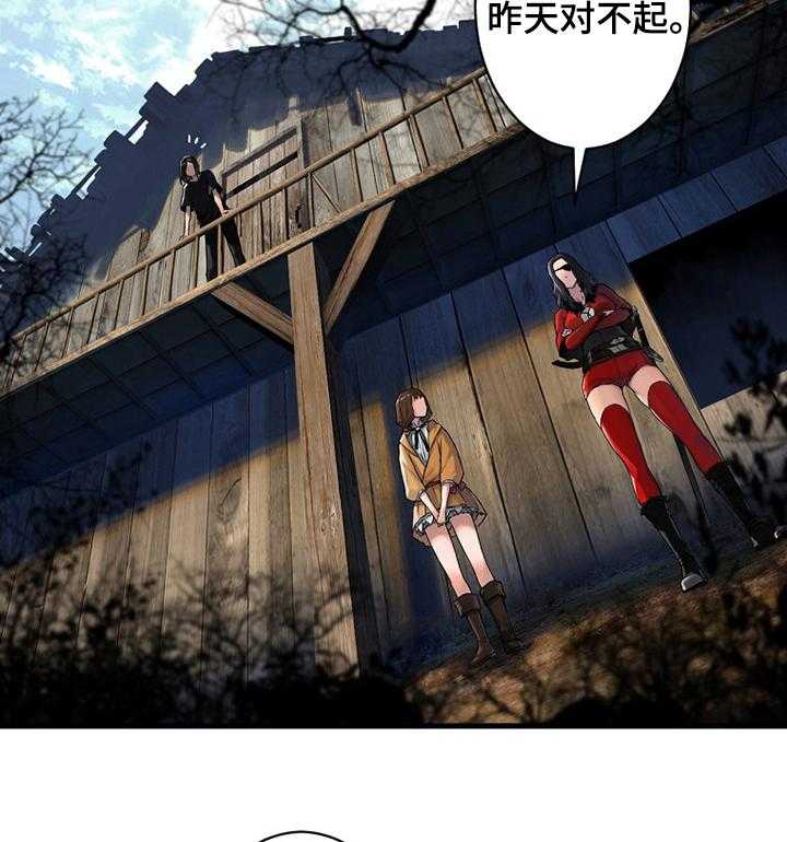《苍兽大人》第70话 70_怎么做 第15页