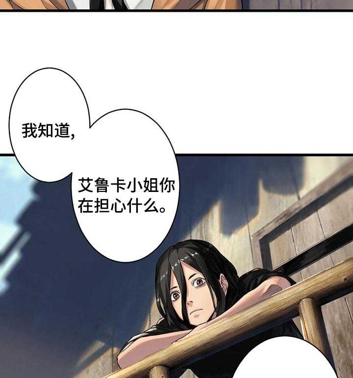 《苍兽大人》第70话 70_怎么做 第18页