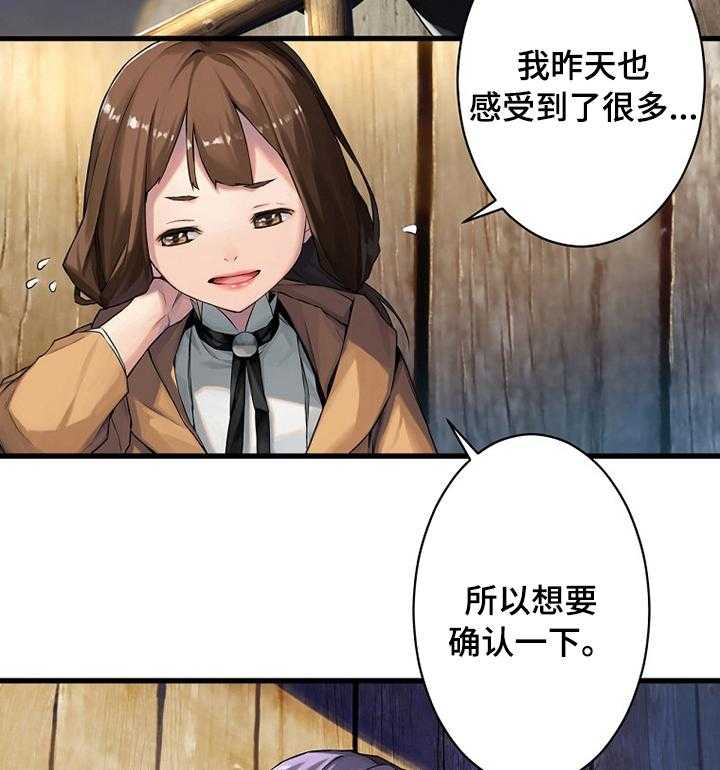 《苍兽大人》第70话 70_怎么做 第19页