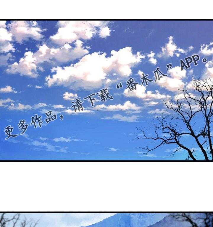 《苍兽大人》第70话 70_怎么做 第1页