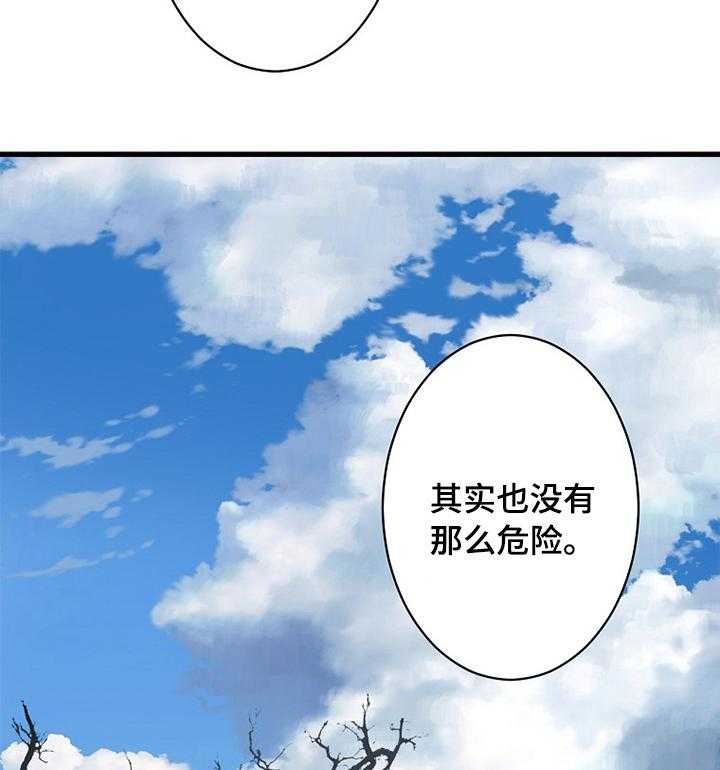 《苍兽大人》第70话 70_怎么做 第24页