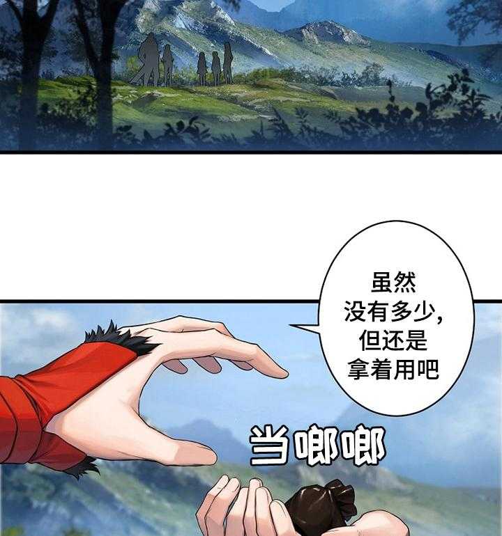 《苍兽大人》第70话 70_怎么做 第26页