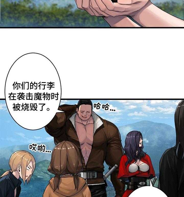 《苍兽大人》第70话 70_怎么做 第27页