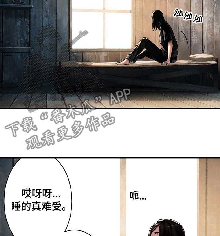 《苍兽大人》第70话 70_怎么做 第3页