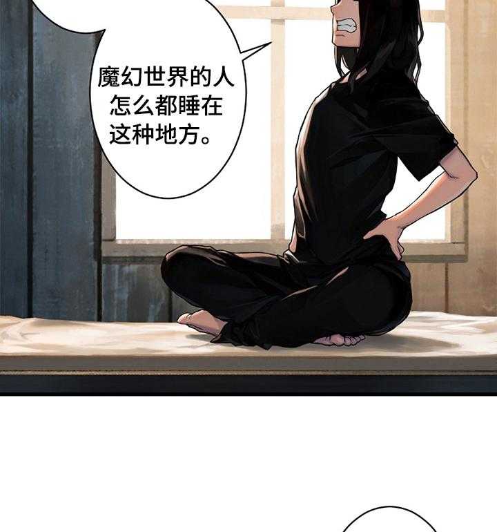 《苍兽大人》第70话 70_怎么做 第4页