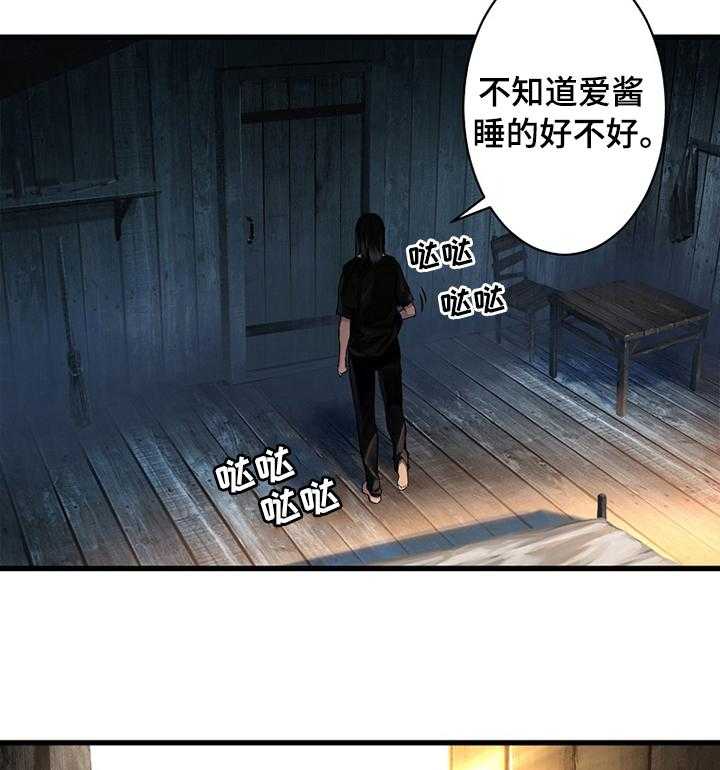 《苍兽大人》第70话 70_怎么做 第5页