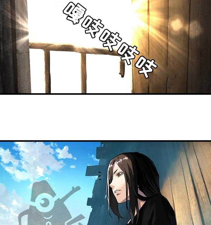 《苍兽大人》第70话 70_怎么做 第6页