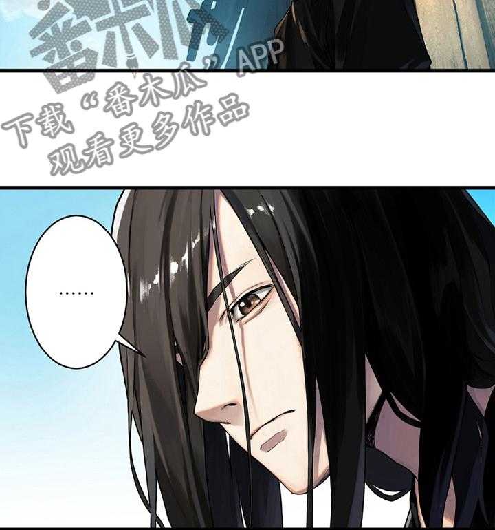 《苍兽大人》第70话 70_怎么做 第7页